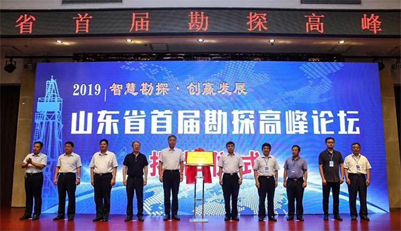 產(chǎn)業(yè)集群結(jié)碩果 山東勘探之鄉(xiāng)落戶新泰市泉溝鎮(zhèn)(圖2)