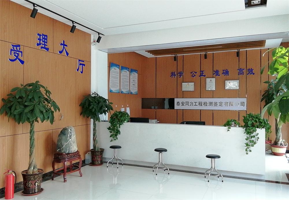 建設(shè)工程檢測(cè)、鑒定、加固、設(shè)計(jì)、施工一站式服務(wù)！