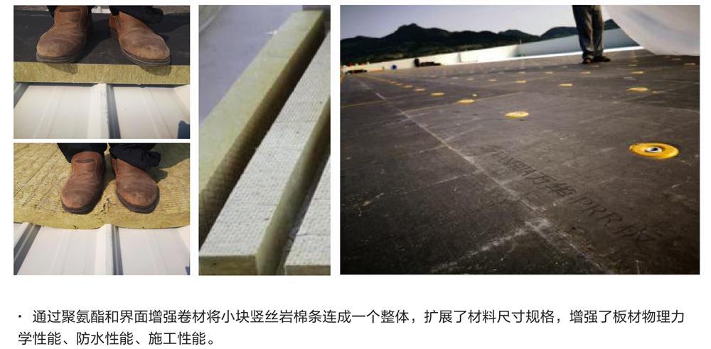 萬華PRR保溫板：A級，豎絲巖棉與硬泡聚氨酯復(fù)合一體！(圖8)