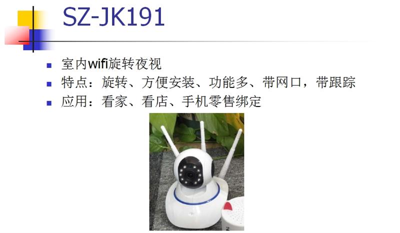 看家、看店、隨時隨地手機查看：室內監(jiān)控(圖3)