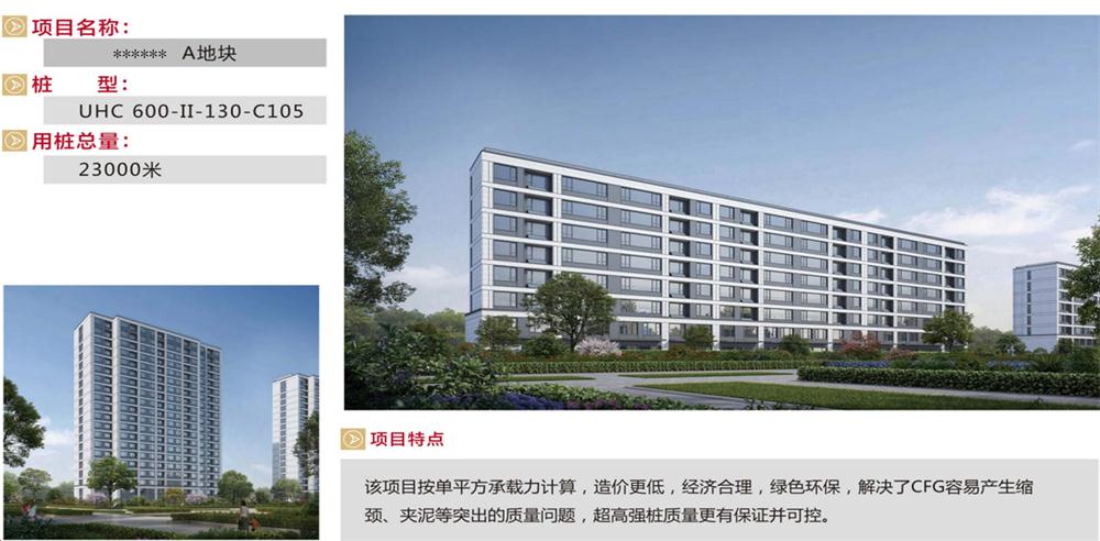 “穿透”密實砂層、粘土層的預制樁：UHC超高強管樁(圖9)