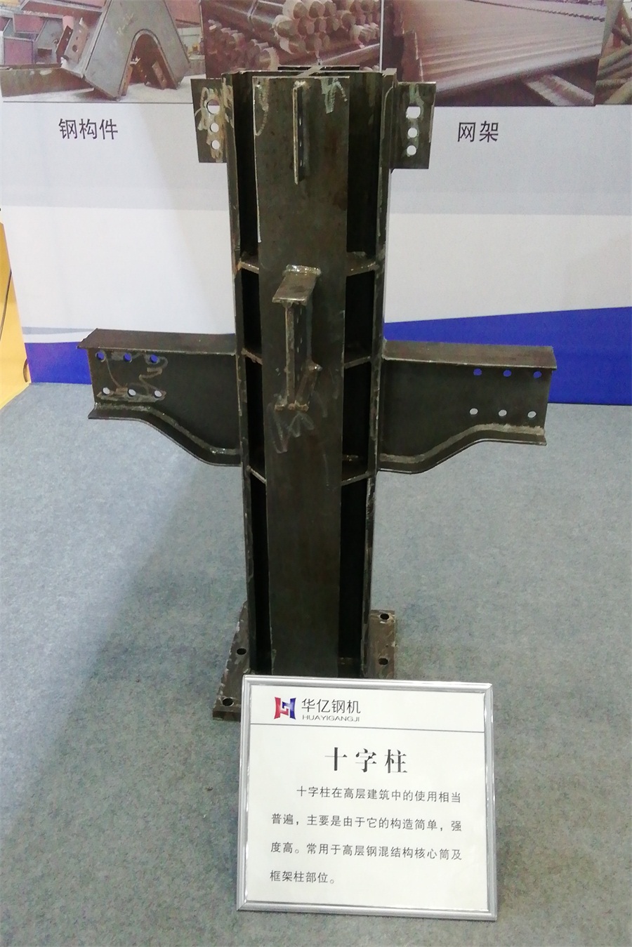 2020年山東綠博會鋼結(jié)構(gòu)房屋節(jié)點欣賞！(圖3)