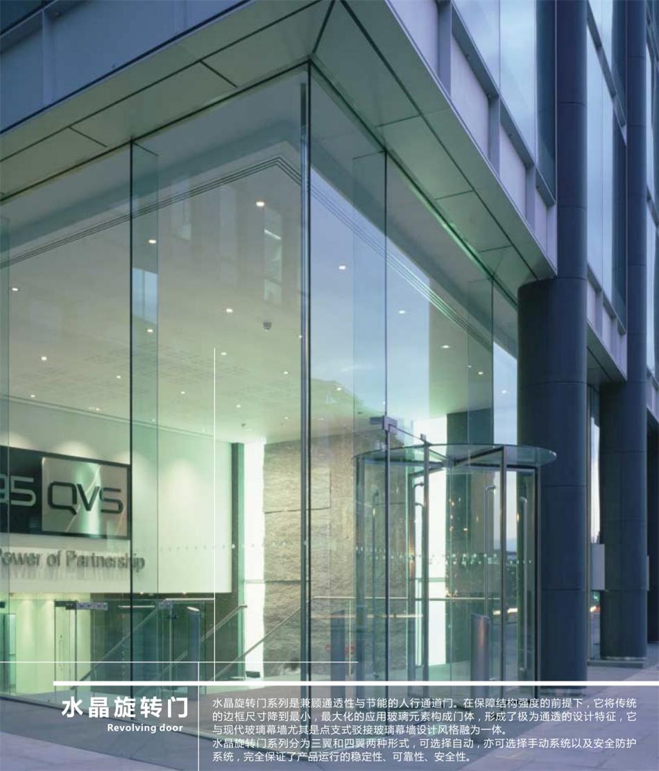 “水晶旋轉門”讓建筑、裝飾設計師更加自如！(圖1)
