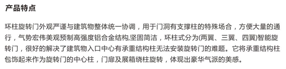 豪華氣派“環(huán)柱旋轉(zhuǎn)門”讓建筑、裝飾設(shè)計(jì)師更加自如（二）！(圖2)