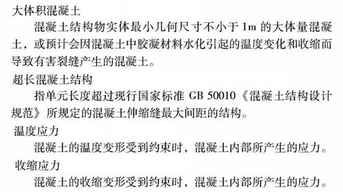 【跳倉(cāng)法】：可解決超長(zhǎng)、超厚、大體積混凝土施工！(圖2)