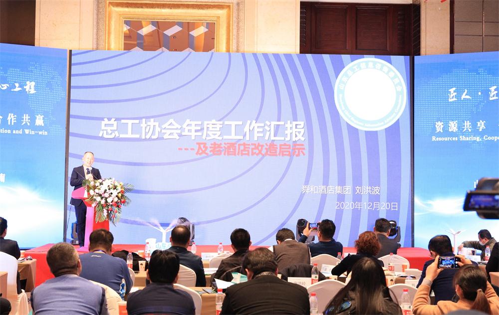 喜訊：第四屆濟(jì)南酒店地產(chǎn)總工程師技術(shù)高峰論壇成功舉辦！(圖7)