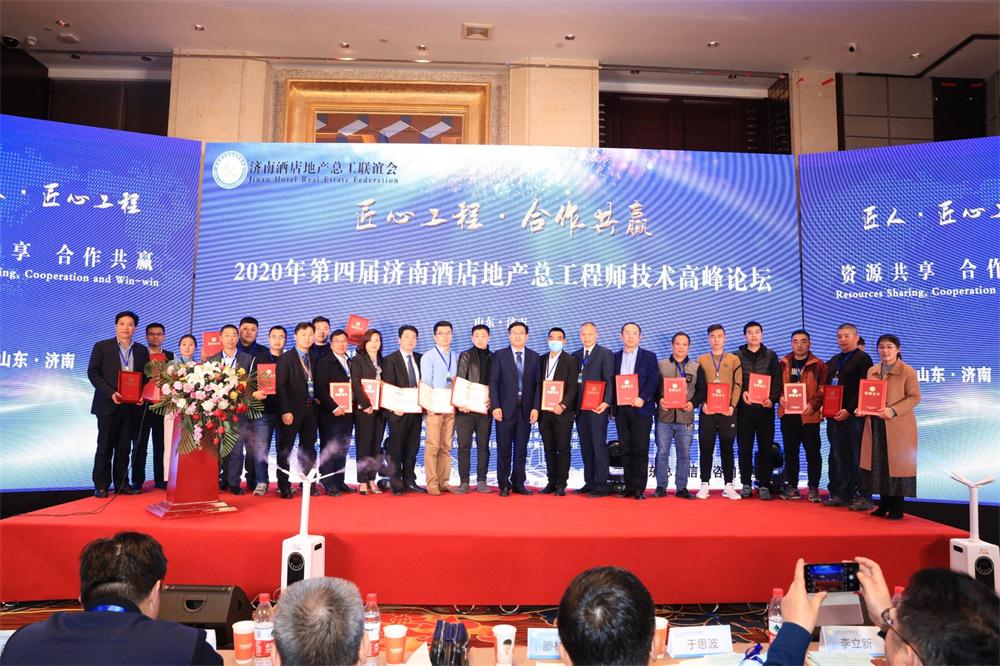 喜訊：第四屆濟(jì)南酒店地產(chǎn)總工程師技術(shù)高峰論壇成功舉辦！(圖9)