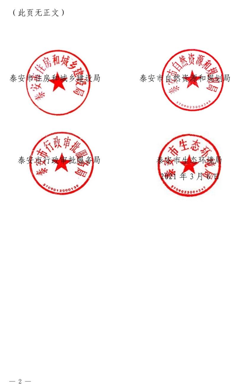 《泰安市推廣裝配式建筑工作導(dǎo)則》發(fā)布！(圖2)