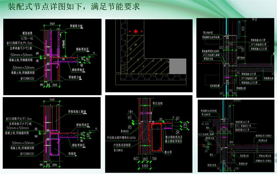 圖說“裝配式建筑案例”泰安水泉社區(qū)！(圖9)