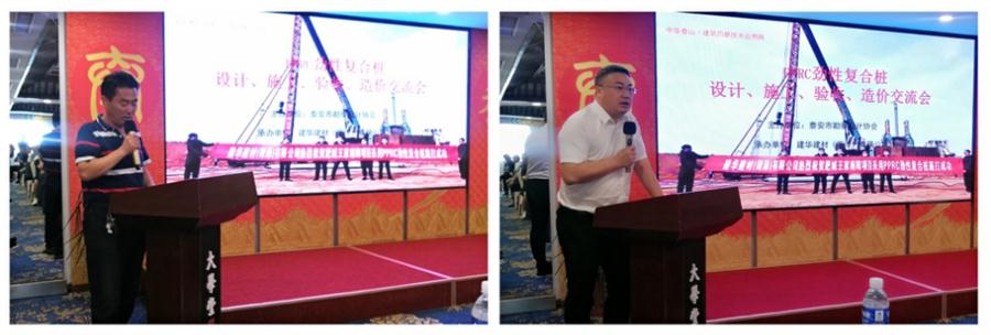 勁性復(fù)合樁:設(shè)計(jì)、施工、驗(yàn)收、造價(jià)交流會(huì)成功舉辦！(圖2)