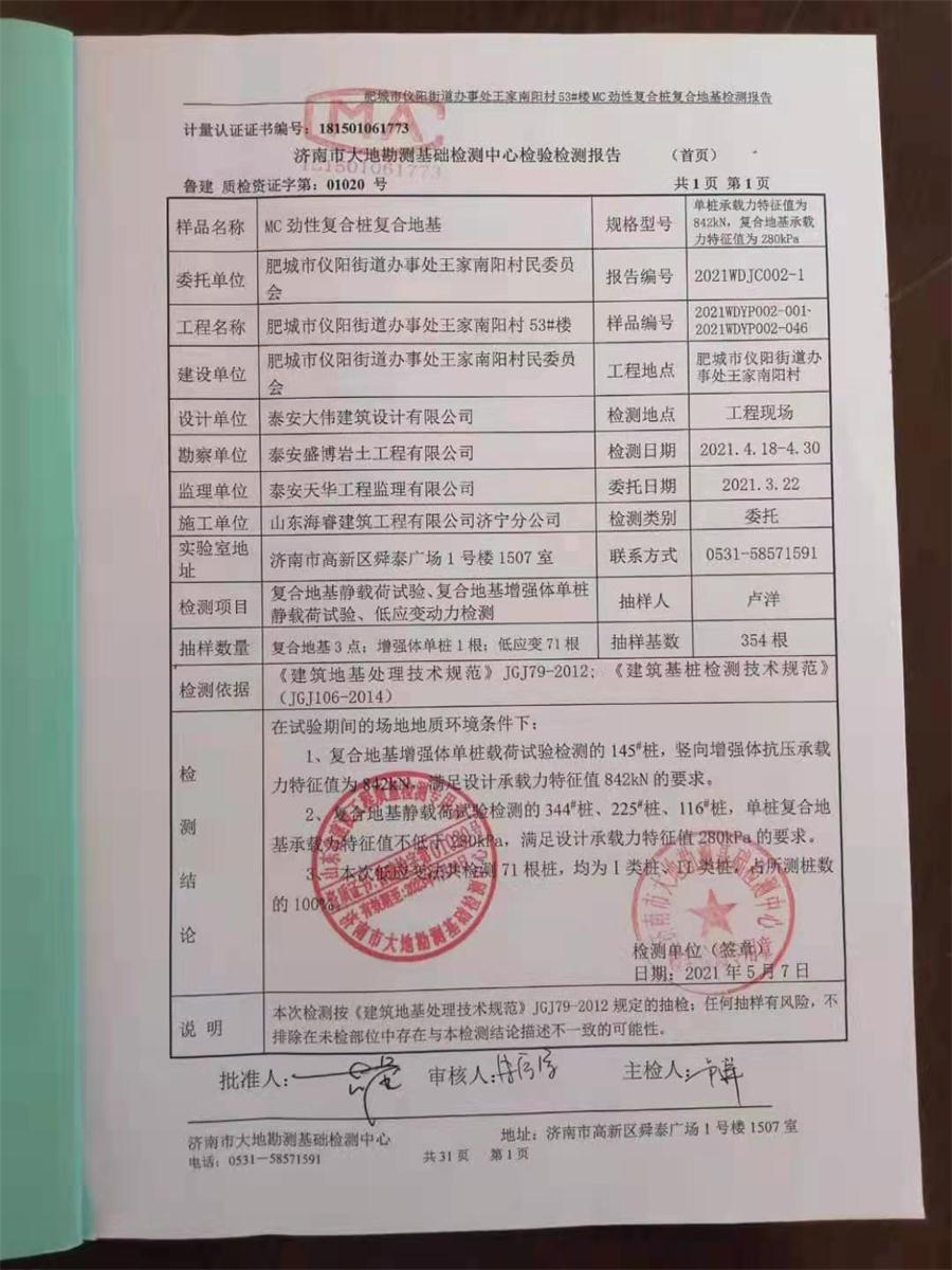 勁性復(fù)合樁:設(shè)計(jì)、施工、驗(yàn)收、造價(jià)交流會(huì)成功舉辦！(圖8)