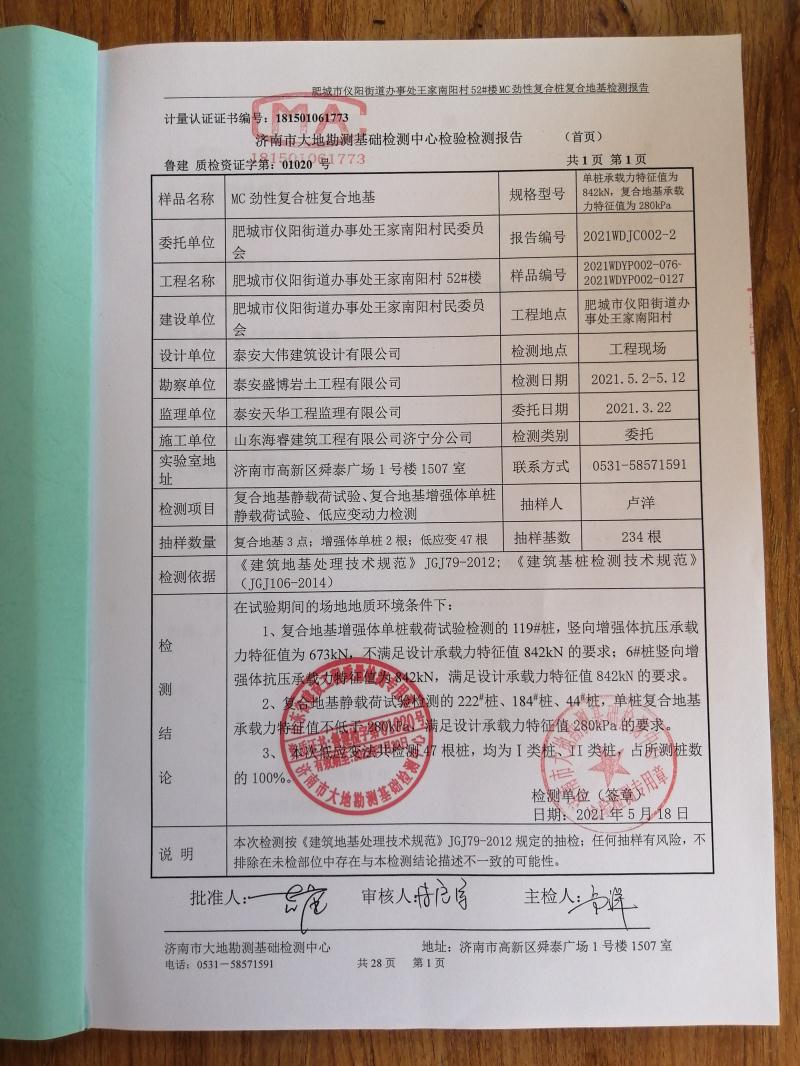 混凝土管樁難“延”之痛，一“引”了之！(圖14)