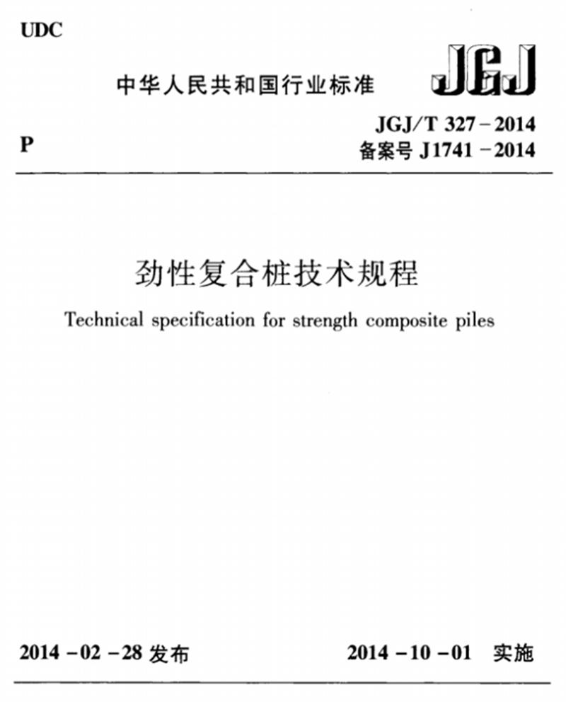 混凝土管樁難“延”之痛，一“引”了之！(圖8)