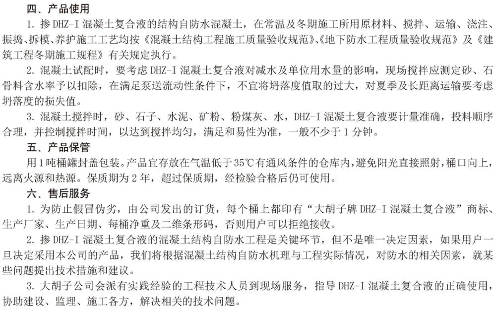　　打鐵尚需自身硬，地下工程防水需自防水！(圖6)