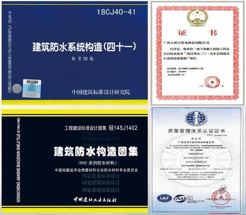 　　打鐵尚需自身硬，地下工程防水需自防水！(圖1)