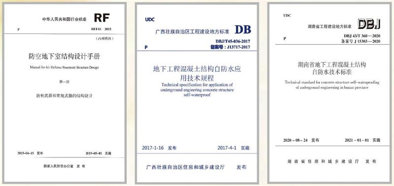 　　打鐵尚需自身硬，地下工程防水需自防水！(圖5)