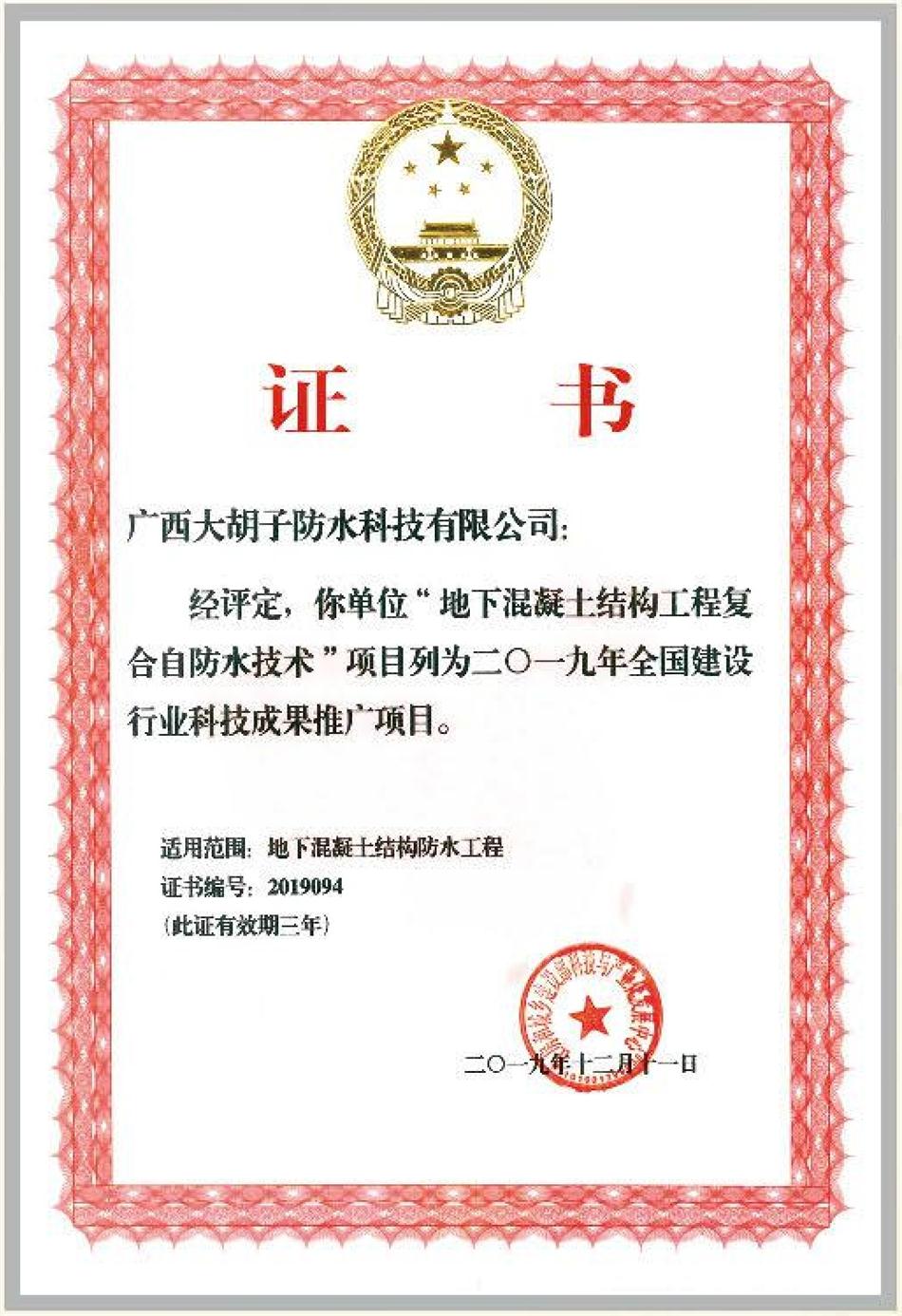 實(shí)用的結(jié)論：地鐵防水首選結(jié)構(gòu)自防水！(圖1)