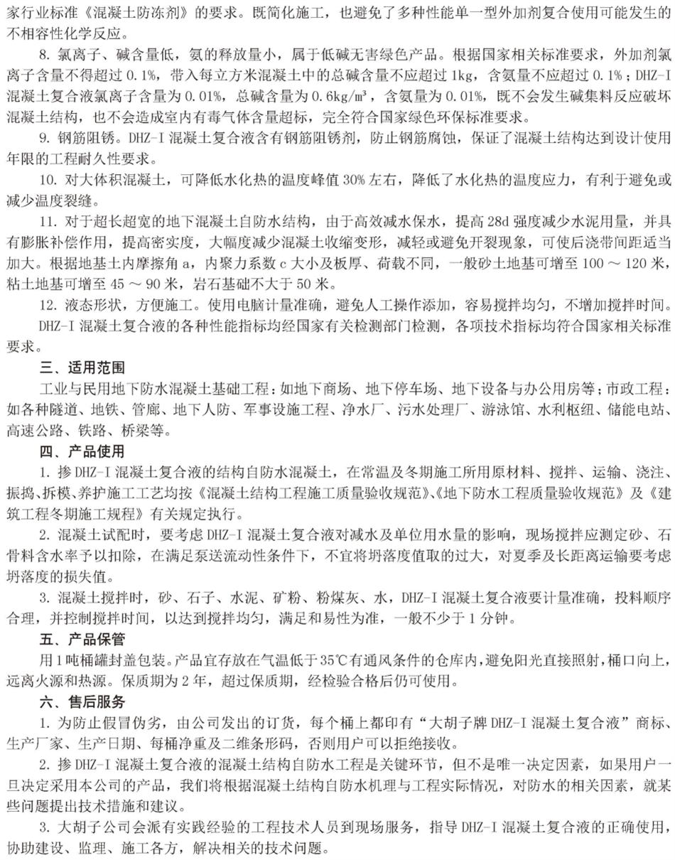 實(shí)用的結(jié)論：地鐵防水首選結(jié)構(gòu)自防水！(圖6)