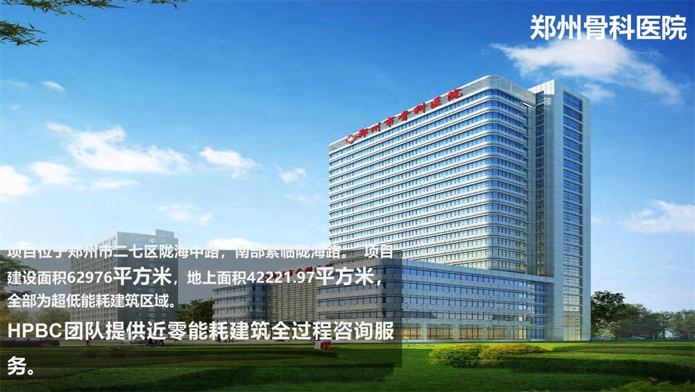 案例欣賞：近零能耗、超低能耗、被動房、全過程咨詢(圖11)