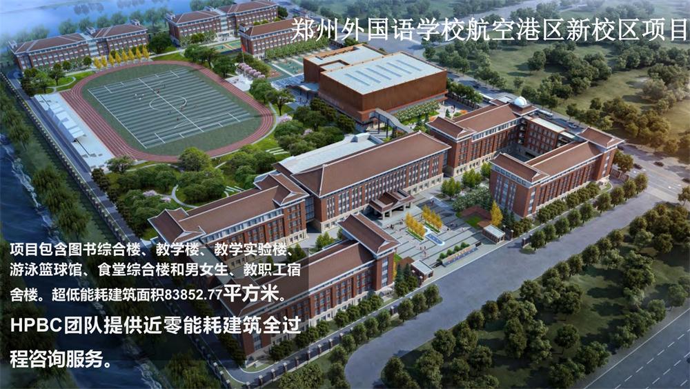 案例欣賞：近零能耗、超低能耗、被動房、全過程咨詢(圖10)