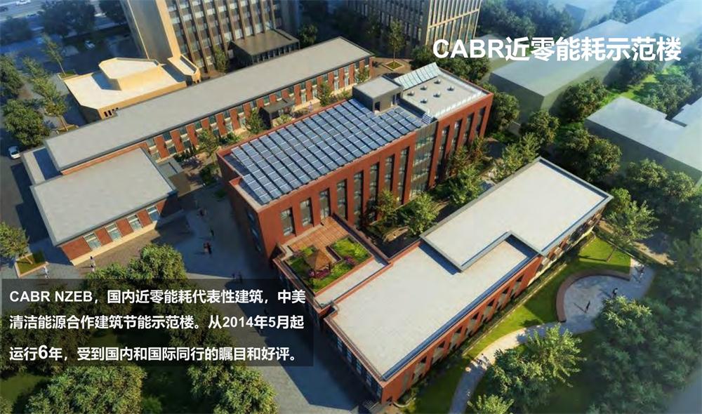 案例欣賞：近零能耗、超低能耗、被動房、全過程咨詢(圖2)