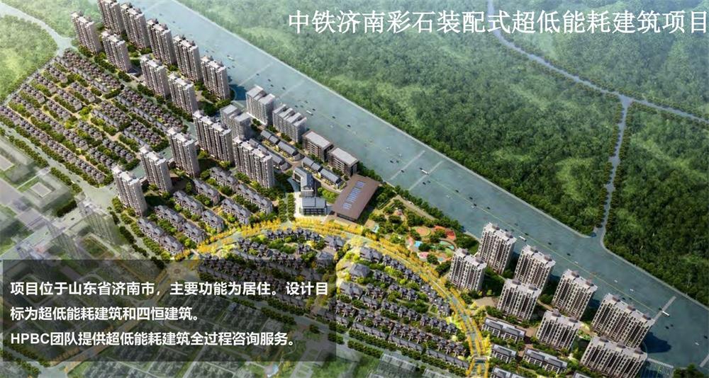 案例欣賞：近零能耗、超低能耗、被動房、全過程咨詢(圖7)