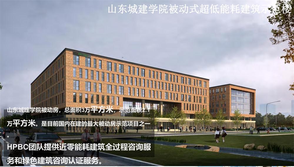 案例欣賞：近零能耗、超低能耗、被動房、全過程咨詢(圖5)