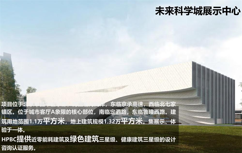 案例欣賞：近零能耗、超低能耗、被動房、全過程咨詢(圖8)