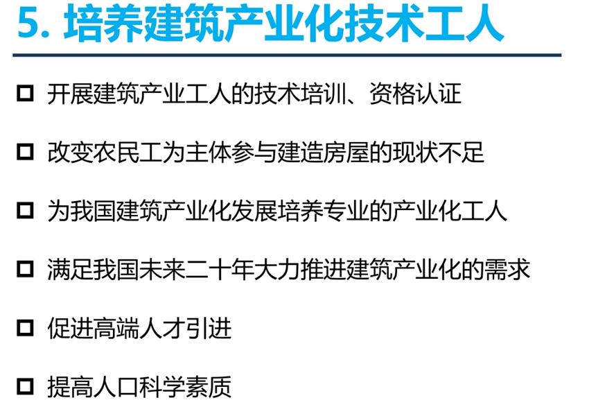 8大特色：城市（園區(qū)）轉(zhuǎn)型升級考量！(圖7)