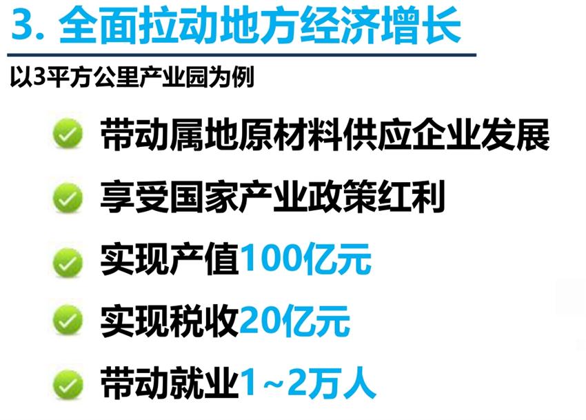 8大特色：城市（園區(qū)）轉(zhuǎn)型升級考量！(圖5)