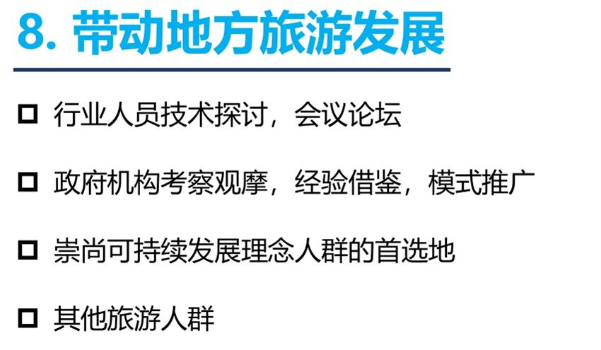8大特色：城市（園區(qū)）轉(zhuǎn)型升級考量！(圖10)