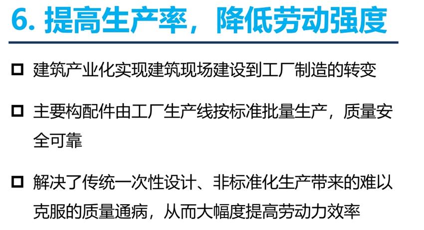 8大特色：城市（園區(qū)）轉(zhuǎn)型升級考量！(圖8)