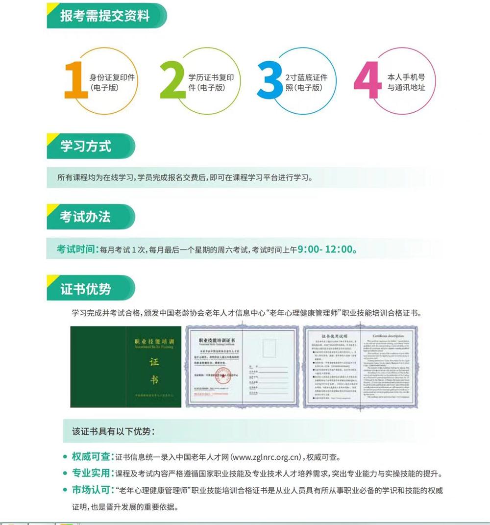 熱點(diǎn)商機(jī)：養(yǎng)老服務(wù)證書(shū)技能培訓(xùn)！(圖9)