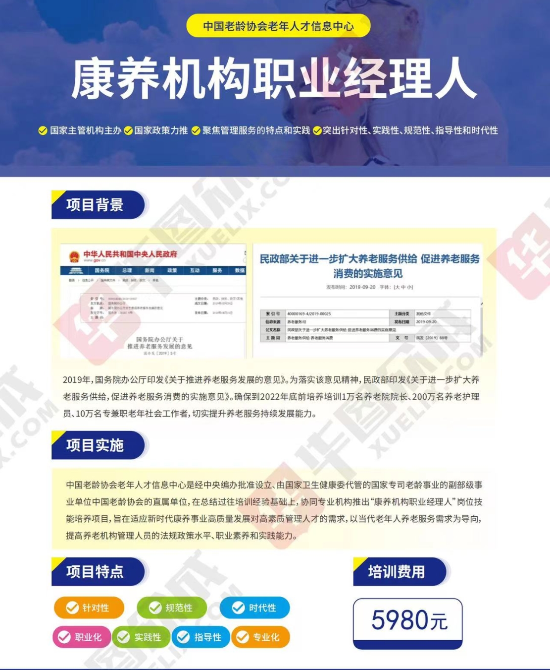熱點(diǎn)商機(jī)：養(yǎng)老服務(wù)證書(shū)技能培訓(xùn)！(圖4)