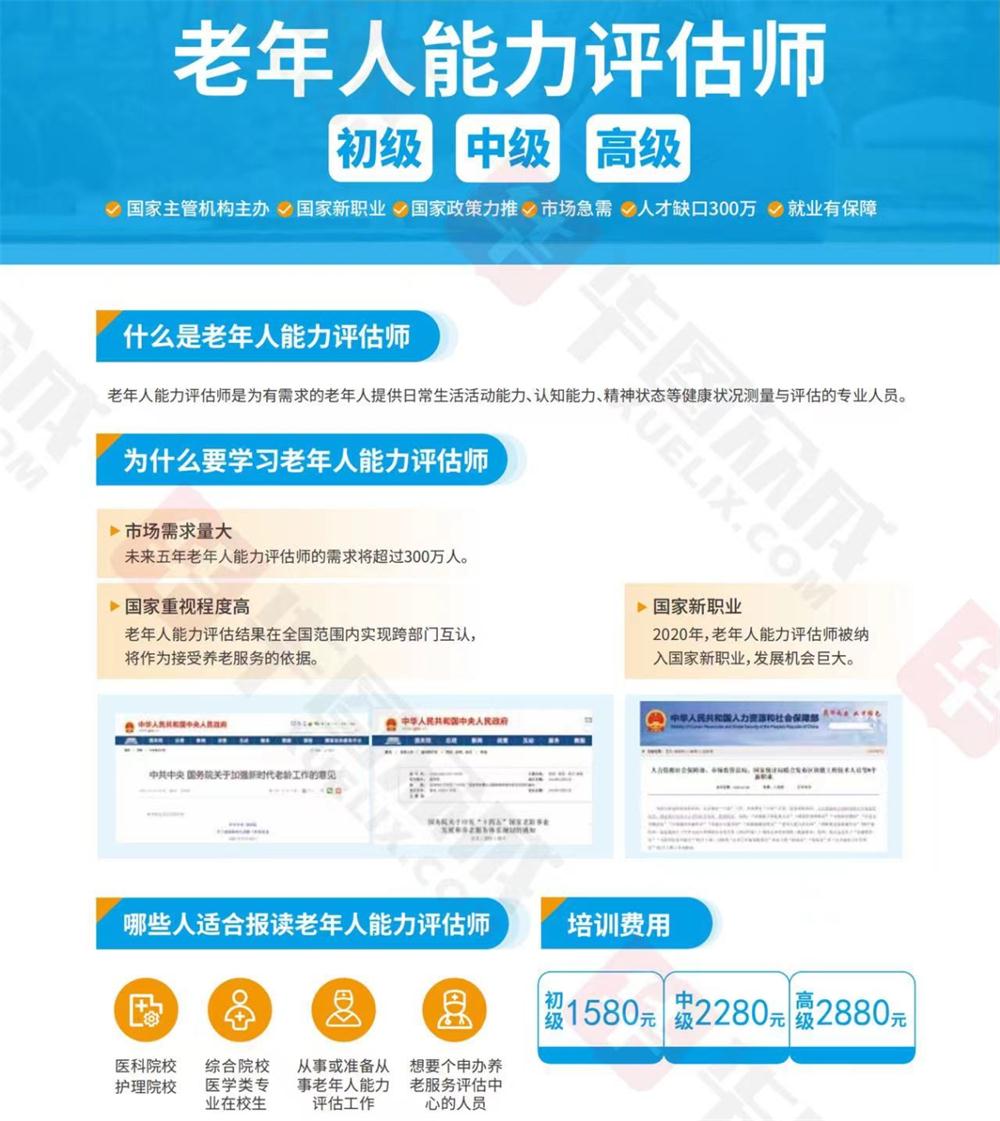 熱點(diǎn)商機(jī)：養(yǎng)老服務(wù)證書(shū)技能培訓(xùn)！(圖6)