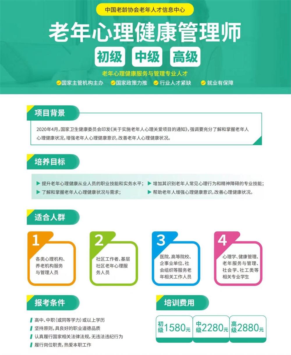 熱點(diǎn)商機(jī)：養(yǎng)老服務(wù)證書(shū)技能培訓(xùn)！(圖8)