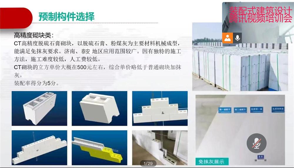 省錢的內(nèi)隔墻砌塊：免抹灰、裝配式建筑算分！(圖1)