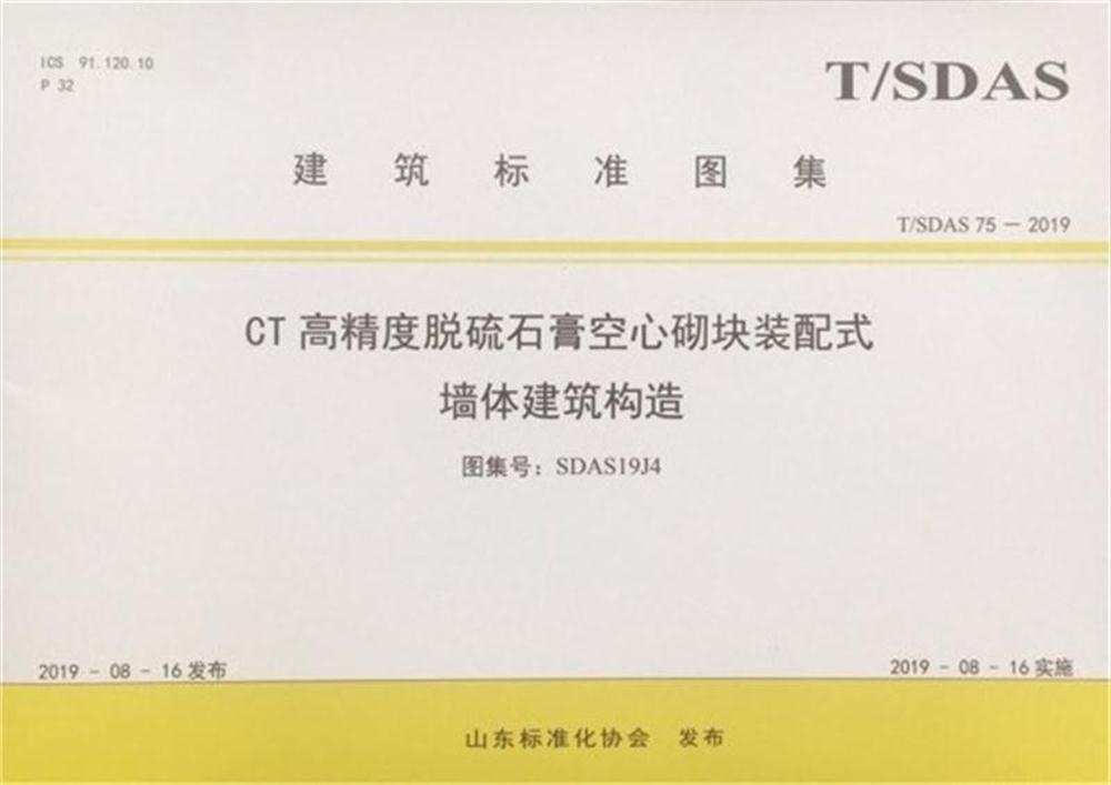 省錢的內(nèi)隔墻砌塊：免抹灰、裝配式建筑算分！(圖3)
