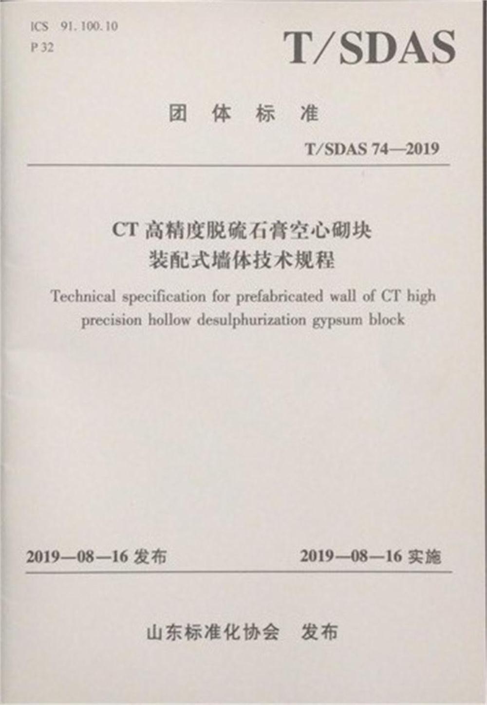 省錢的內(nèi)隔墻砌塊：免抹灰、裝配式建筑算分！(圖2)