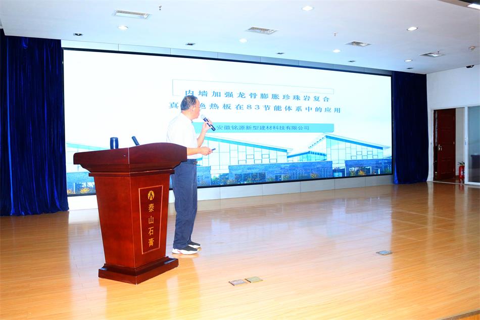 喜訊：《居住建筑節(jié)能設(shè)計(jì)標(biāo)準(zhǔn)》（節(jié)能83%）宣貫交流會成功舉辦！(圖6)