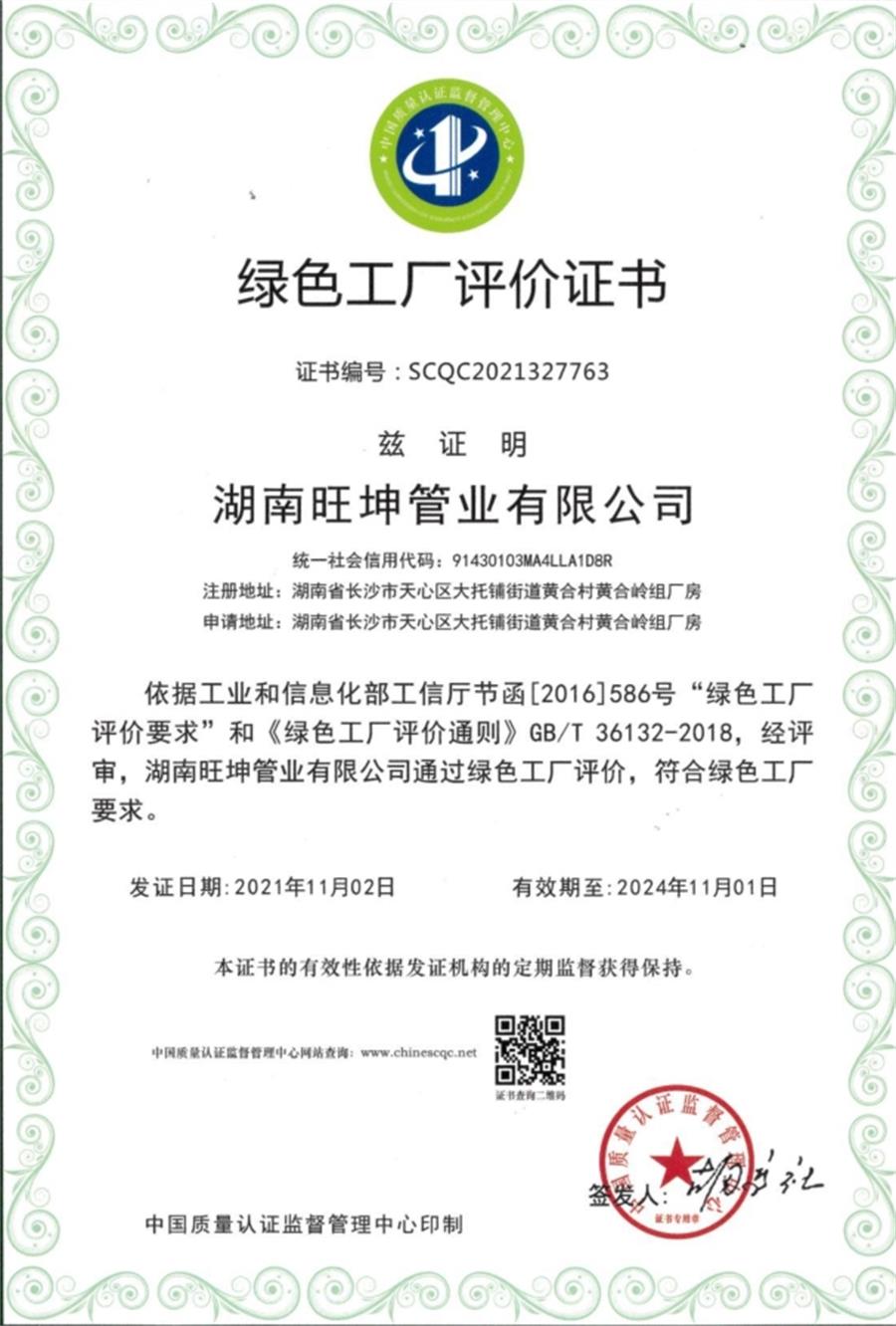 綠色工廠之產品：不銹鋼管材和管件！(圖5)