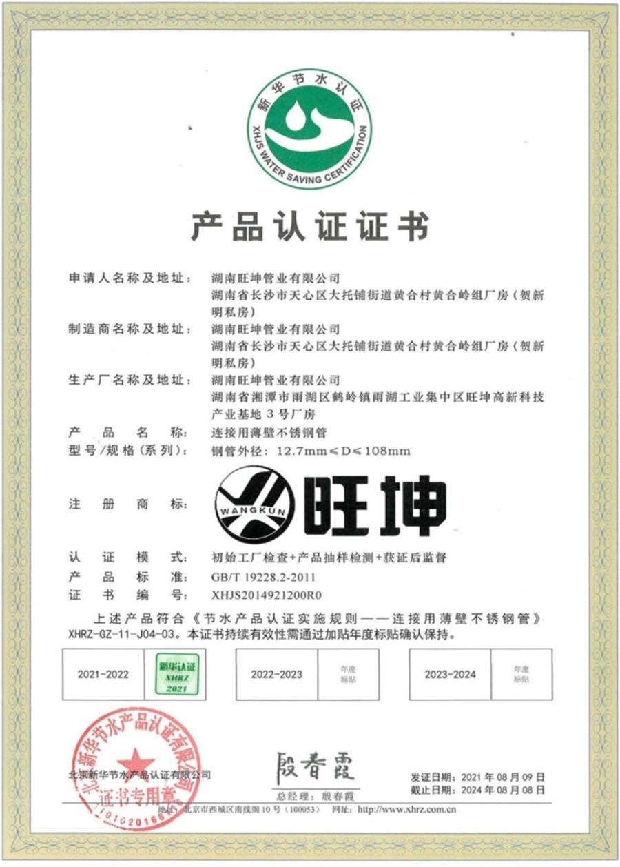 綠色工廠之產品：不銹鋼管材和管件！(圖8)