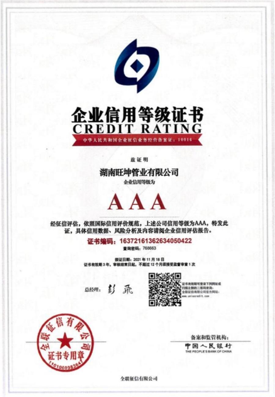 綠色工廠之產品：不銹鋼管材和管件！(圖9)