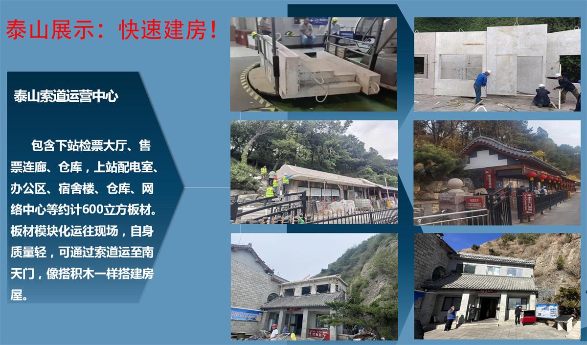 快速建房：打卡國(guó)內(nèi)、國(guó)外！(圖7)