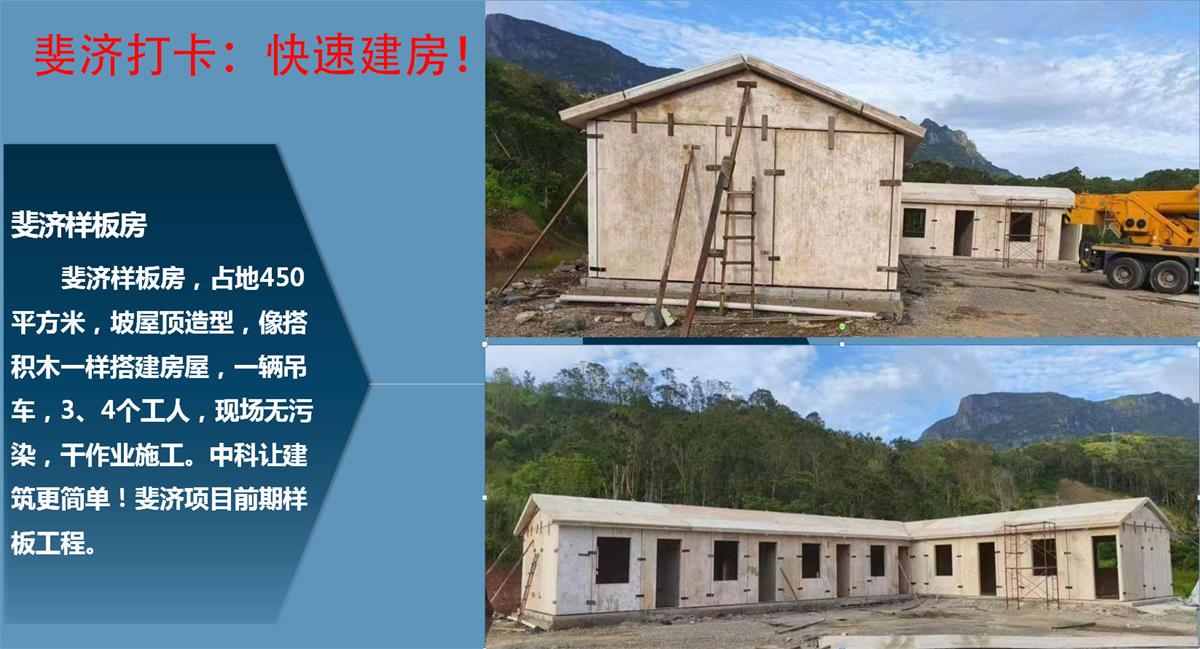 快速建房：打卡國(guó)內(nèi)、國(guó)外！(圖10)