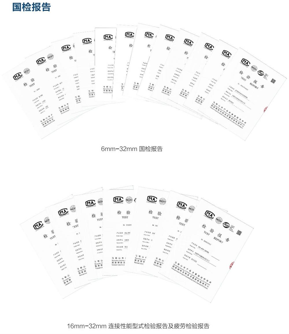 六省都在用：熱軋帶肋高強(qiáng)鋼筋HG6/C、HG6E/C，你的工程用了嗎？(圖5)