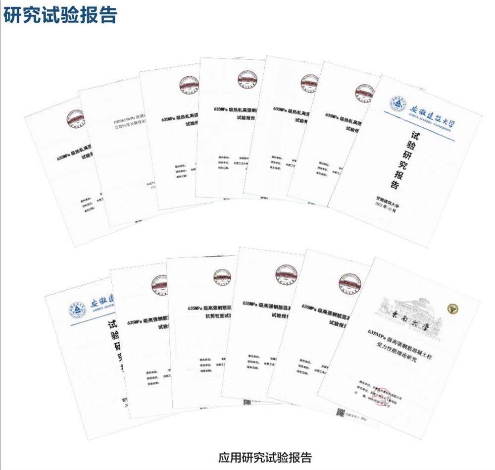 六省都在用：熱軋帶肋高強(qiáng)鋼筋HG6/C、HG6E/C，你的工程用了嗎？(圖6)