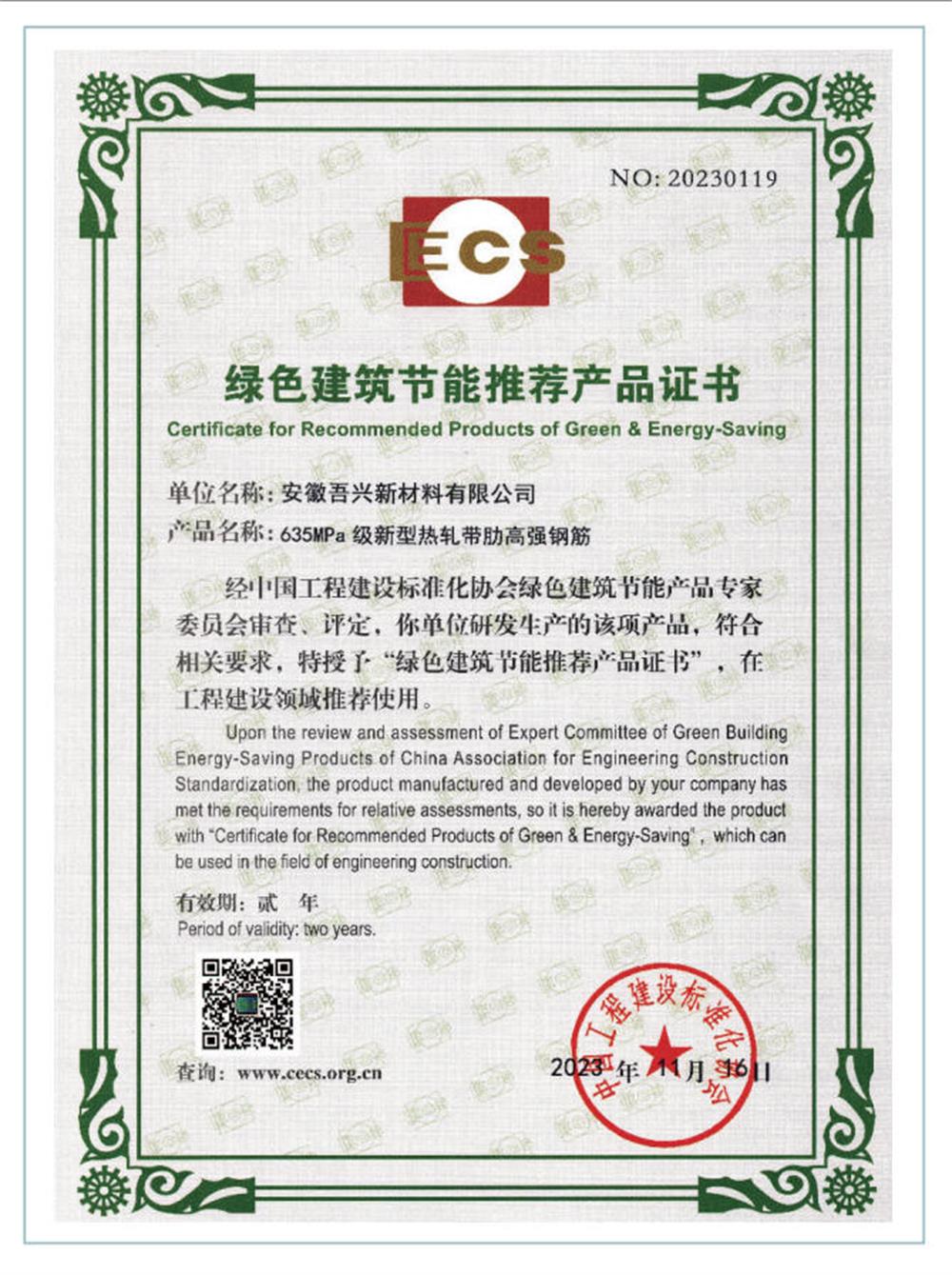 六省都在用：熱軋帶肋高強(qiáng)鋼筋HG6/C、HG6E/C，你的工程用了嗎？(圖2)
