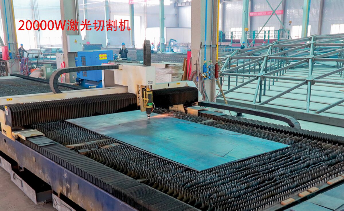 信橋鋼結(jié)構(gòu)：20000W激光切割機(jī)等大型設(shè)備彰顯實(shí)力！(圖3)