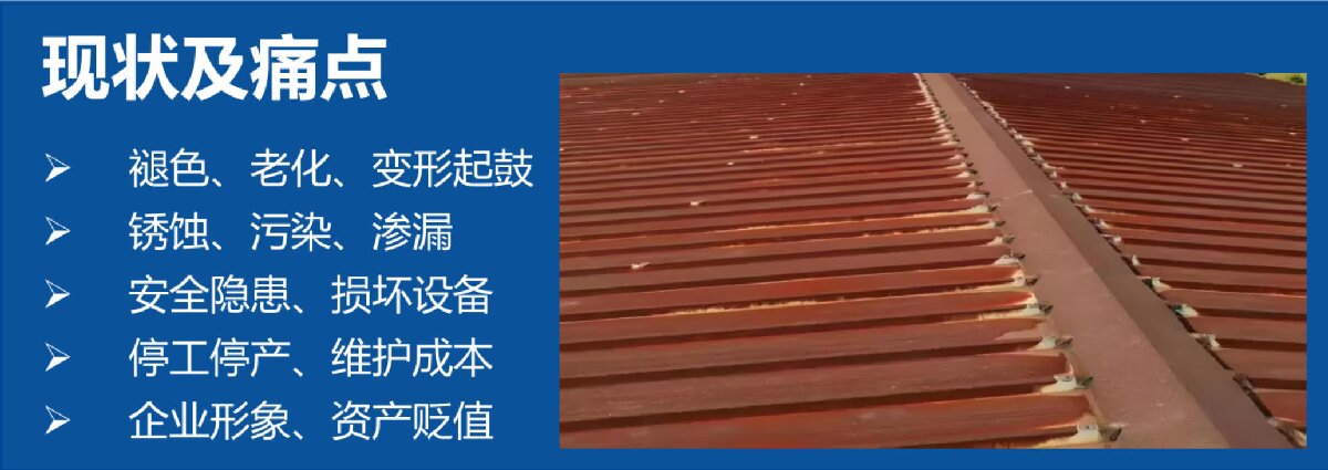 鋼結(jié)構車間褪色、銹蝕、滲漏等修繕三種方法！(圖11)